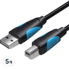 벤션 USB2.0 AM BM AB 케이블, 5개, 1.5m