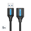 벤션 USB 3.0 고속 연장 케이블, 5개, 1m