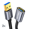 SAMZHE 프리미엄 USB3.0 AM AF 연장케이블, 2개, 5m