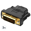 벤션 양방향 DVI HDMI 변환 젠더, ECDB0, 3개