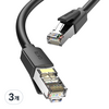 벤션 CAT8 SFTP 랜선 초고속 인터넷 랜케이블, 블랙, 3개, 0.5m