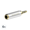벤션 2.5mm to 3.5mm 커넥터, VAB-S02, 골드, 6개
