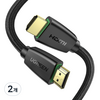 유그린 직조 프리미엄 HDMI V2.0 모니터케이블, 2개, 3m