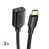 유그린 C타입 to USB 3.0 고속 OTG 케이블, 혼합색상, 2개