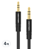 벤션 양방향 3.5mm to 2.5mm AUX 케이블 BAL, 4개, 0.5m