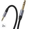 벤션 프리미엄 3.5mm to 6.5mm 6.35mm TRS 케이블 BAUHG 1.5m, 혼합색상, 2개