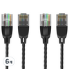 벤션 10기가 비트 울트라 슬림 CAT6a 랜케이블, 혼합색상, 6개, 1m