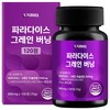 [정품] 파라다이스 그래인 버닝, 1개, 120정