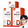 메가도스 D 비타민D3 4000IU, 120정, 3개
