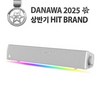 크리에이티브 사운드 블라스터 GS3 블루투스 게이밍 사운드바, 화이트