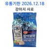 하림펫푸드밥이보약 강아지 기능성 사료, 다이어트(체중유지), 2kg, 1개