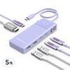 UGREEN 유그린 Uno 6포트 USB 3.2 C타입 멀티 허브 삼성덱스 맥북 호환| 10Gbps | HDMI2.0 4K60Hz | PD100W | 스마트 상태 이모티콘 표시, 5개, Purple