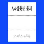 복사용지