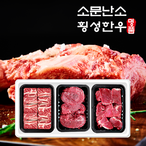 한우세트