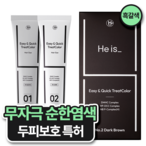 염색/파마