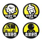 차량용스티커