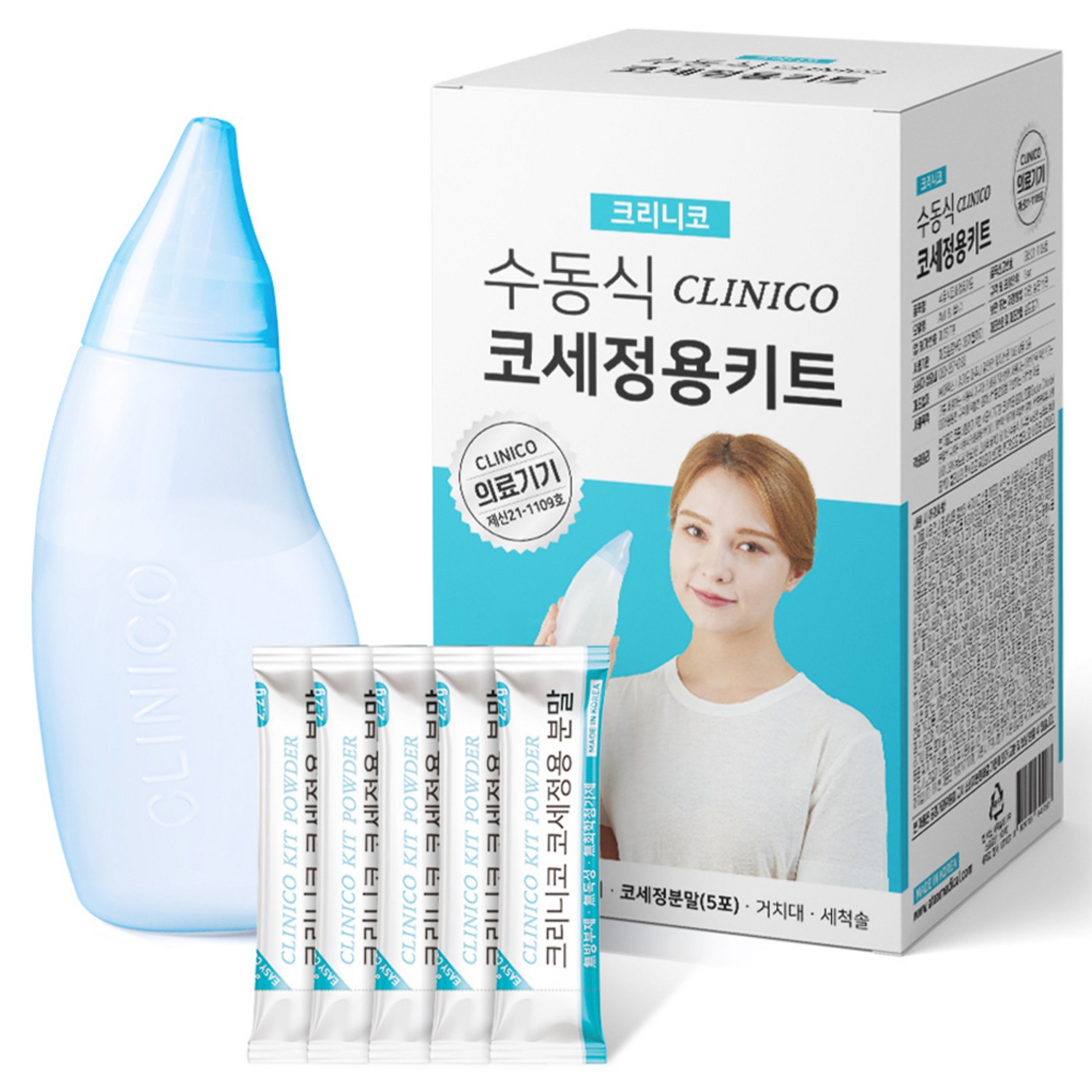아텍스 크리니코 코세척 키트로 건강한 코, 쾌적한 일상을!