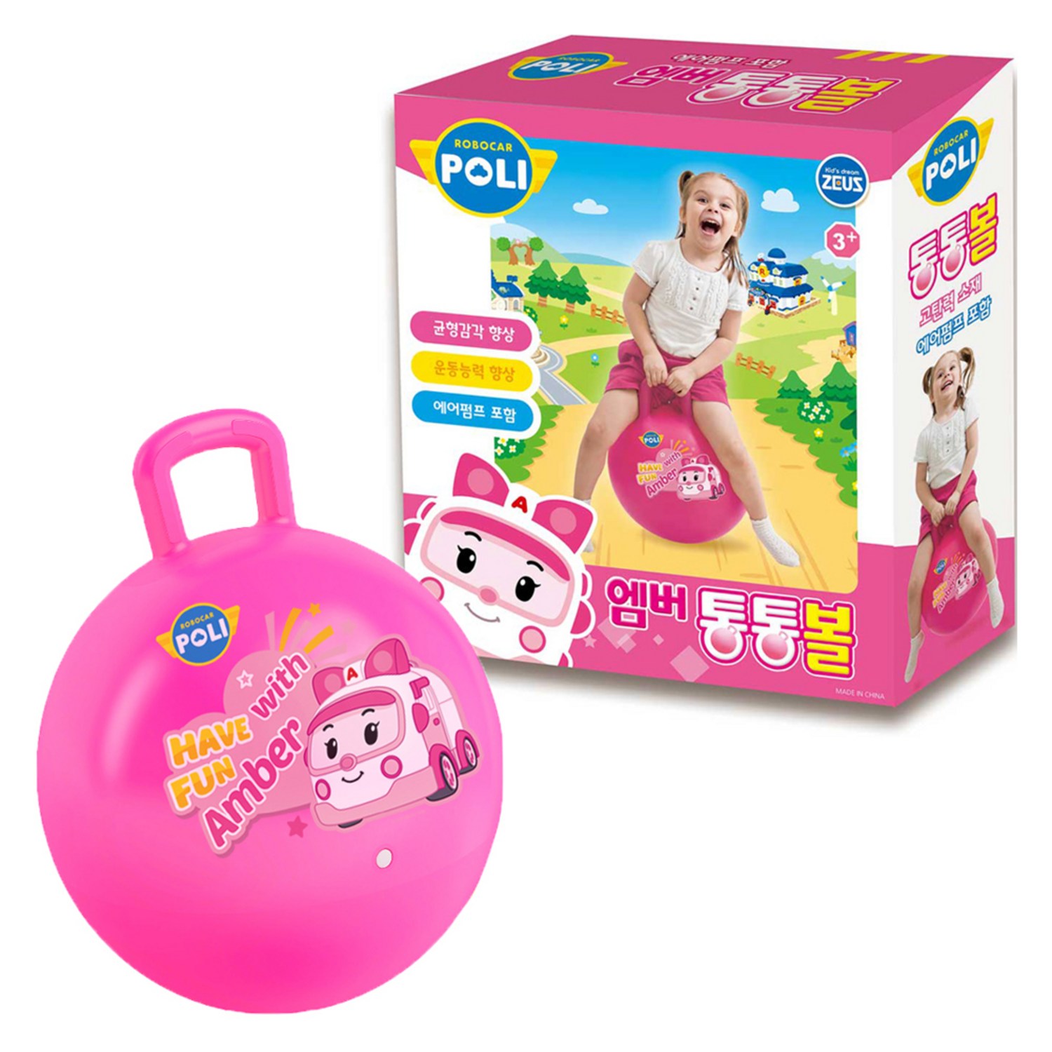 ZEUS 로보카폴리 엠버 점핑볼 – 유아용 엠버 통통볼 1개 키즈볼링공