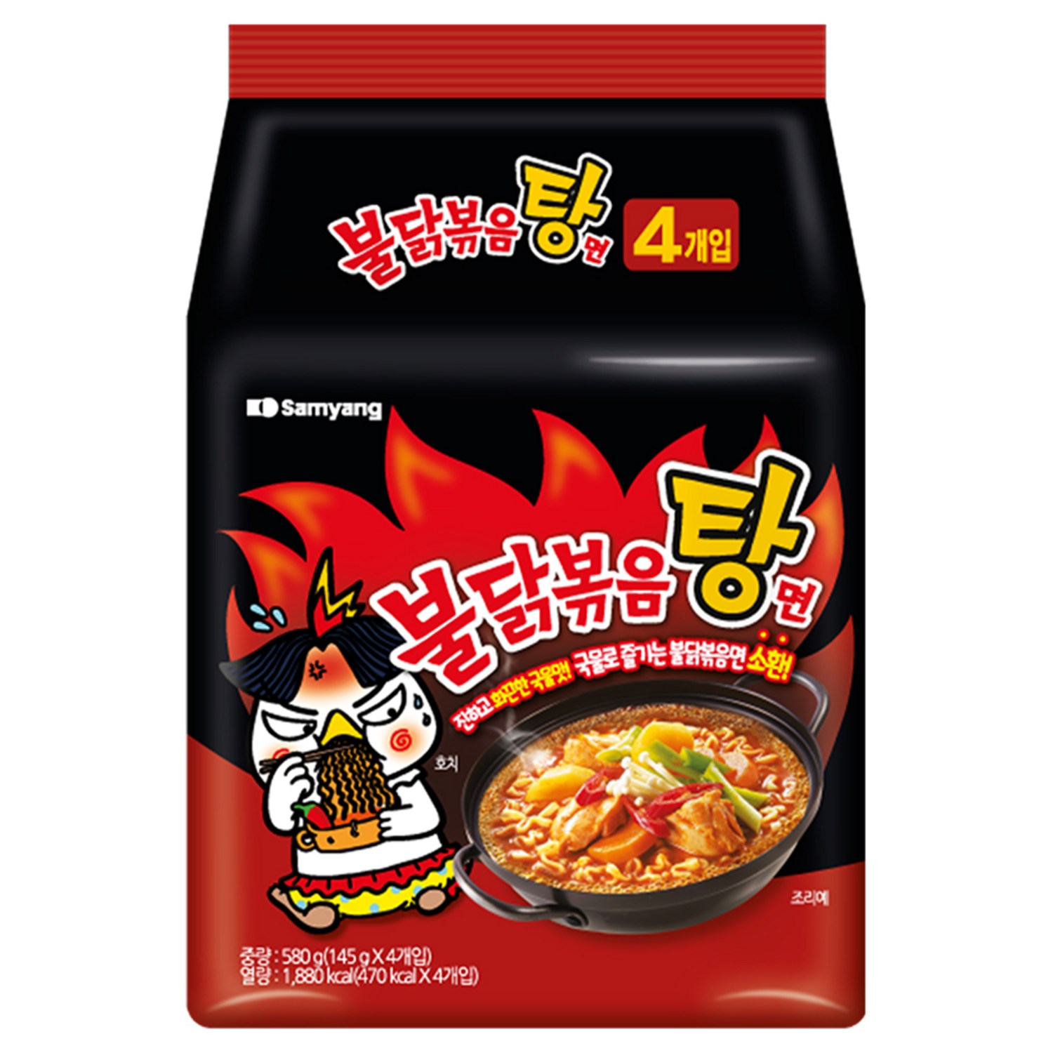 매콤한 불맛이 가득한 불닭볶음탕면