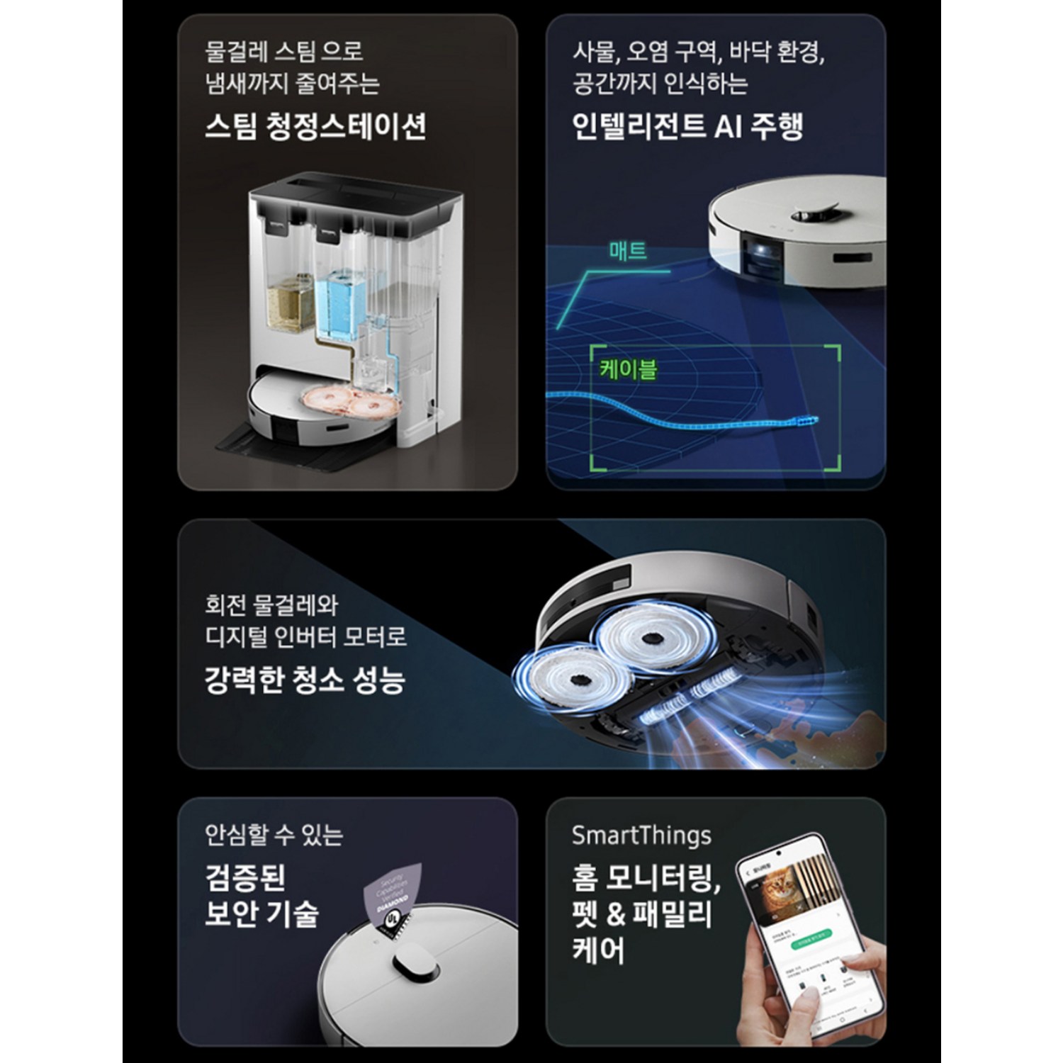 청소의 혁신을 경험하십시오.