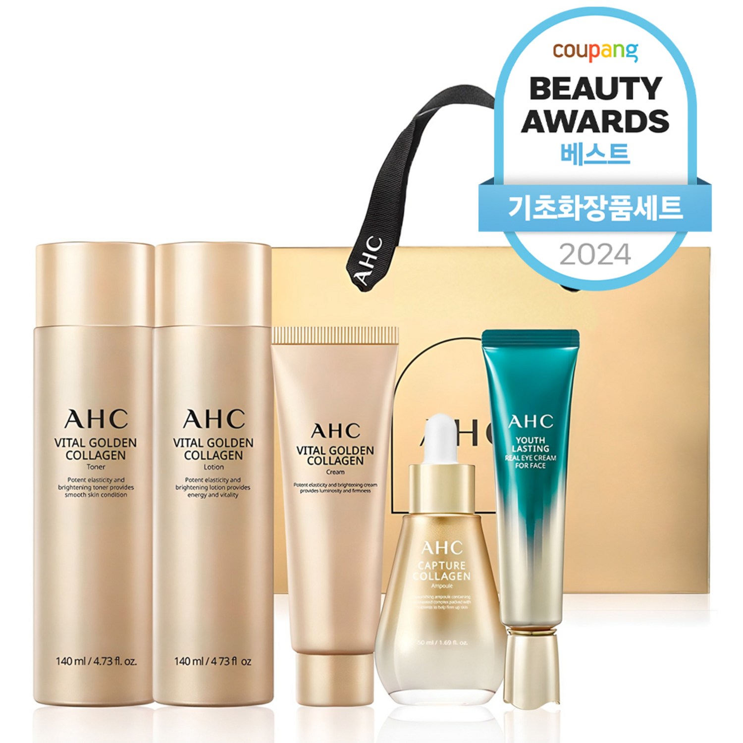 AHC 바이탈 골라겐 유스 케어 세트: 탄력과 젊음을 찾는 당신을 위한 완벽한 솔루션