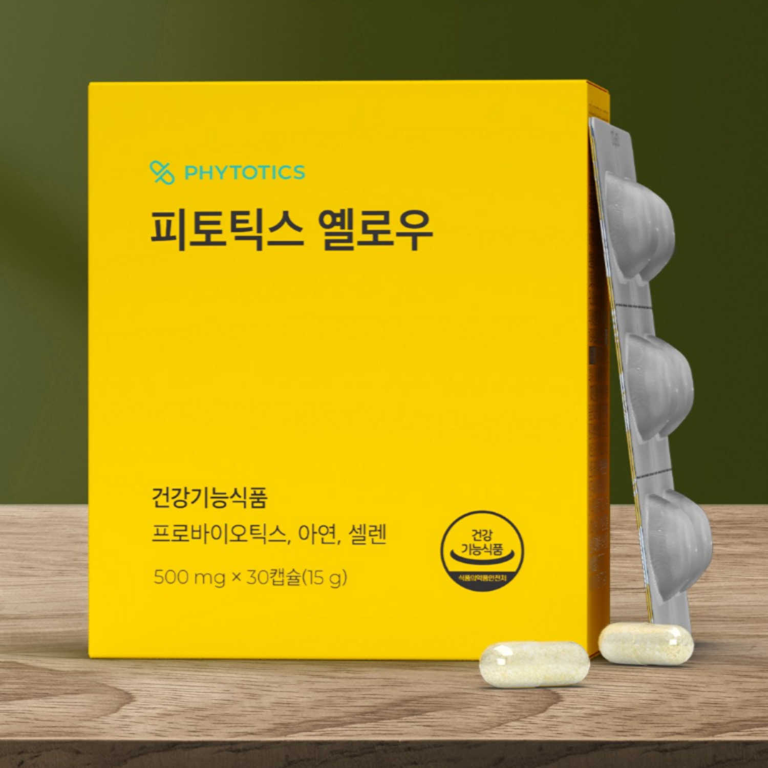 피토틱스 옐로우 유산균: 여성 건강의 핵심