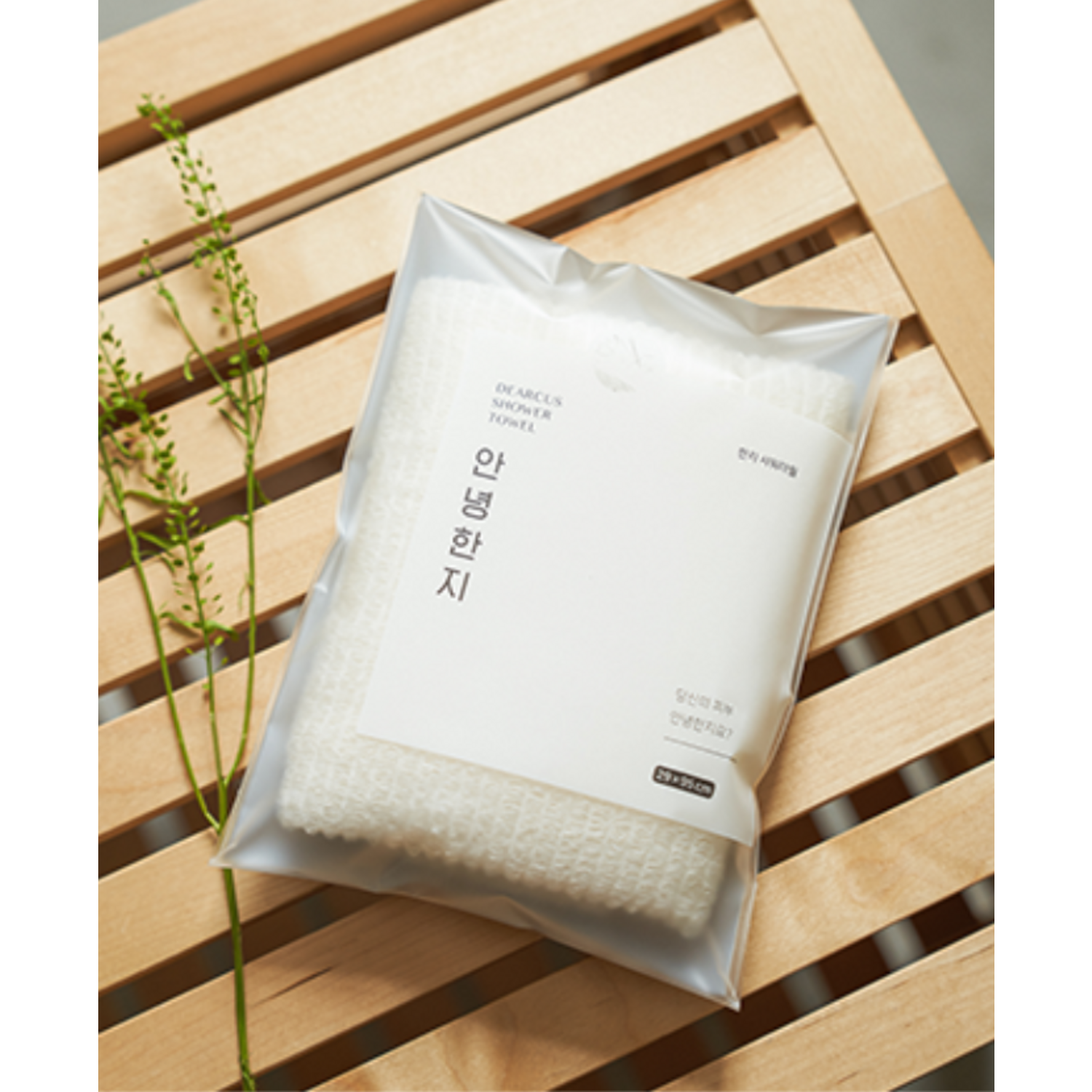소중한 일상의 럭셔리, 디어커스 샤워타월