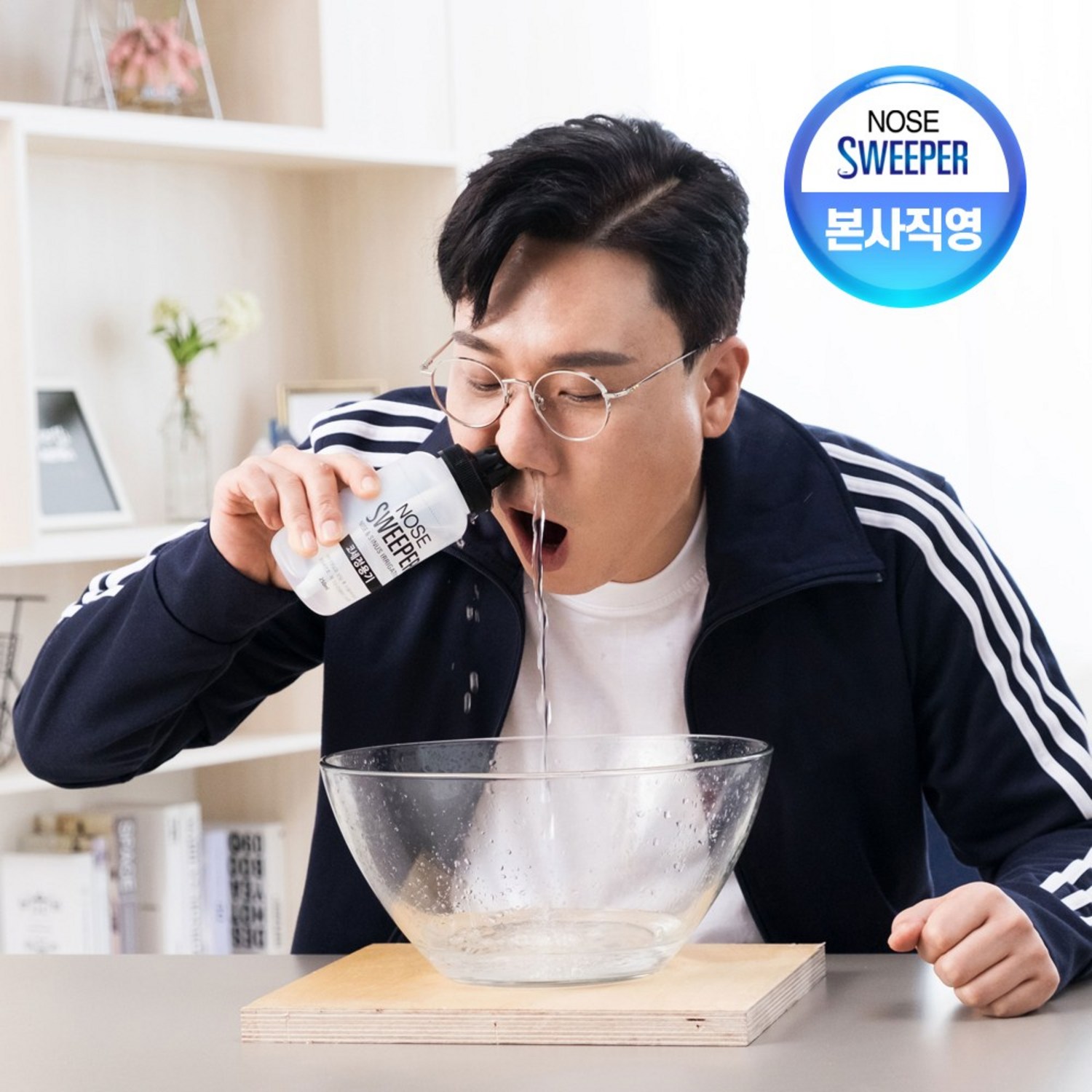상쾌한 숨, 건강한 코! 노즈스위퍼 코세척기로 시작하는 맑은 하루