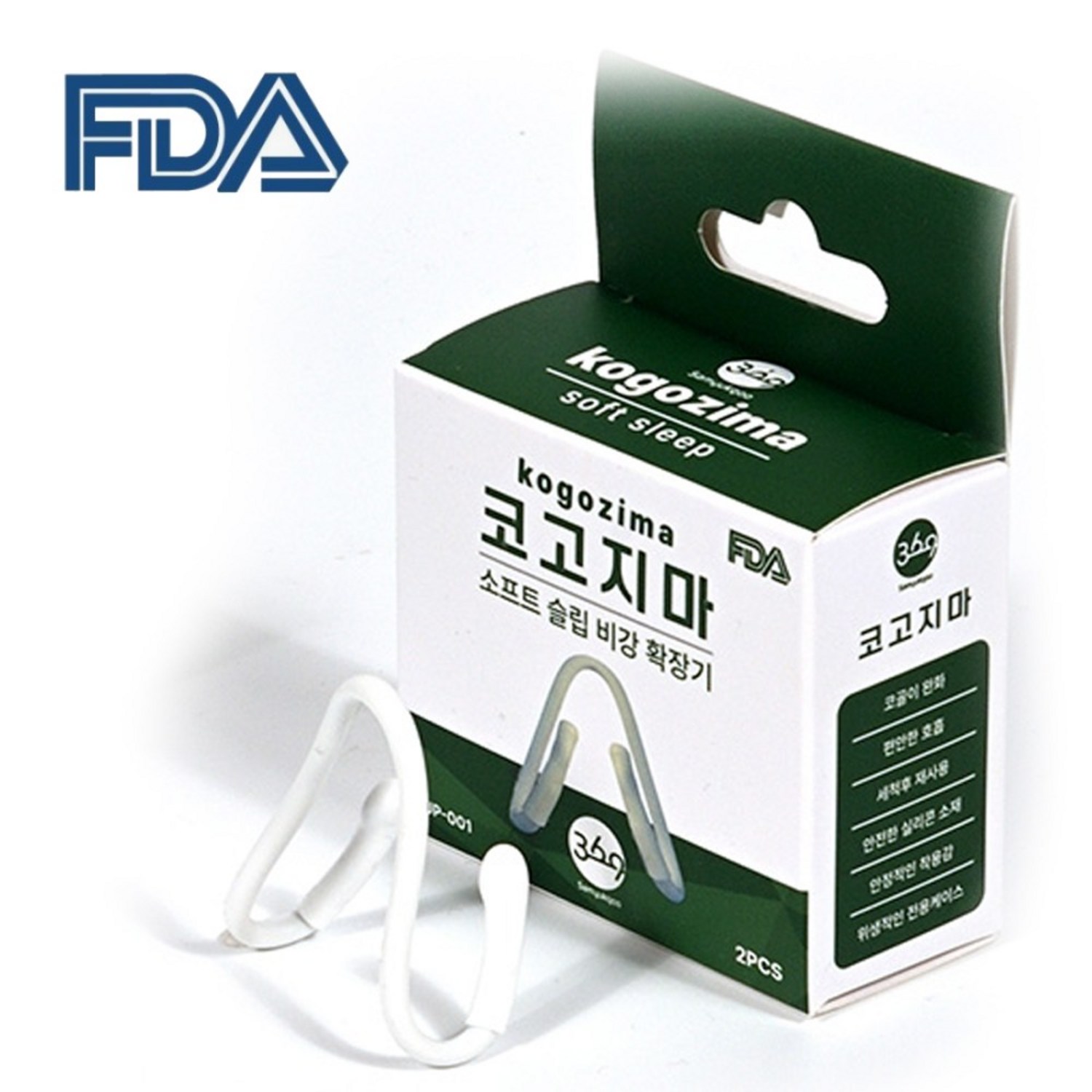 코고지마 비강 확장기 세트 2개 + 케이스, 수면 무호흡 및 코골이 완화 용품 수면무호흡증