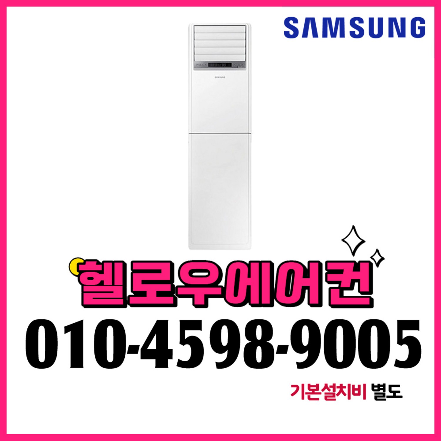 사계절 쾌적함을 책임질 삼성 스탠드 냉난방기 AP083BAPPBH2S: 디자인, 성능, 효율까지 모두 갖춘 올인원 냉난방 솔루션!