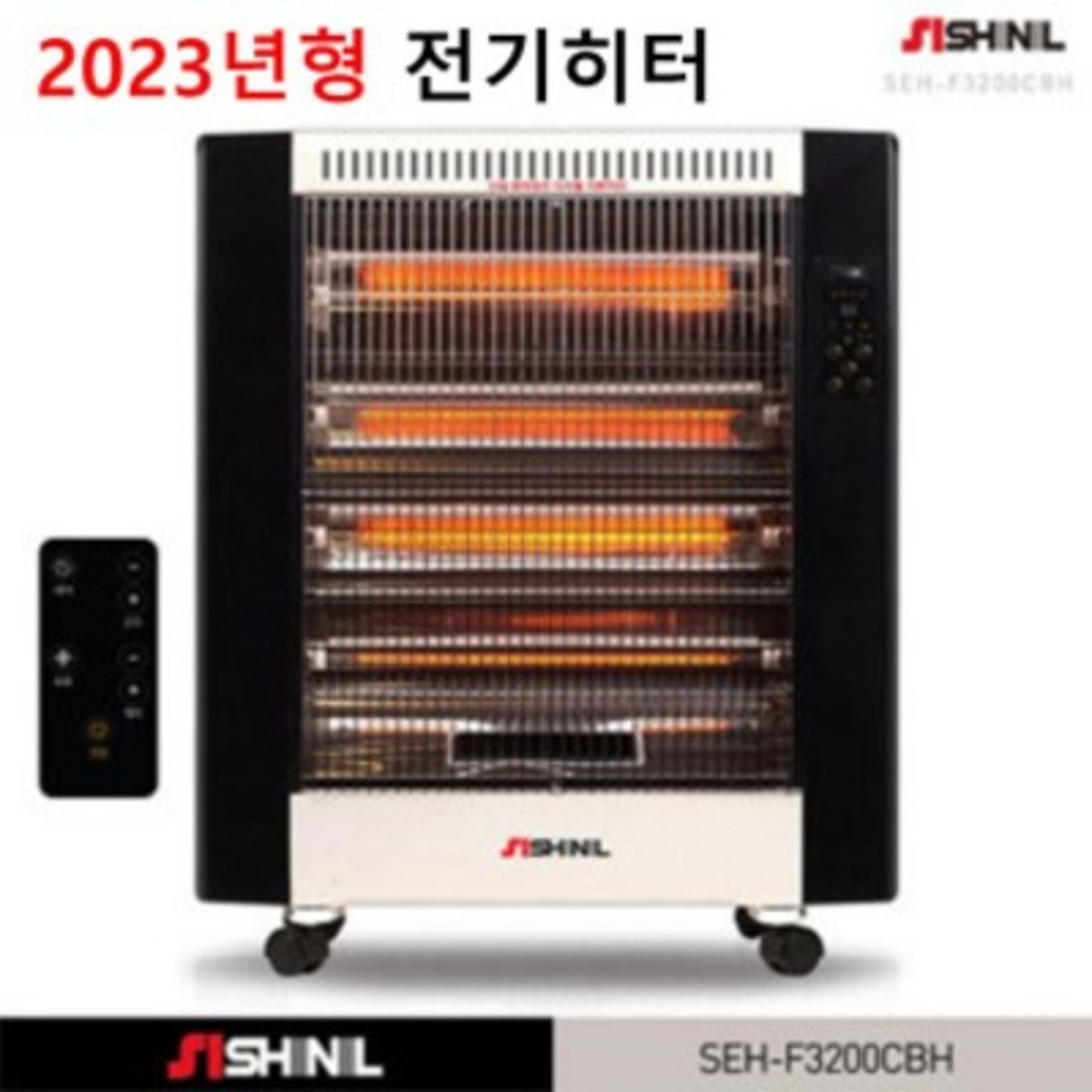 겨울철의 필수품: 신일 원적외선 디지털 카본히터