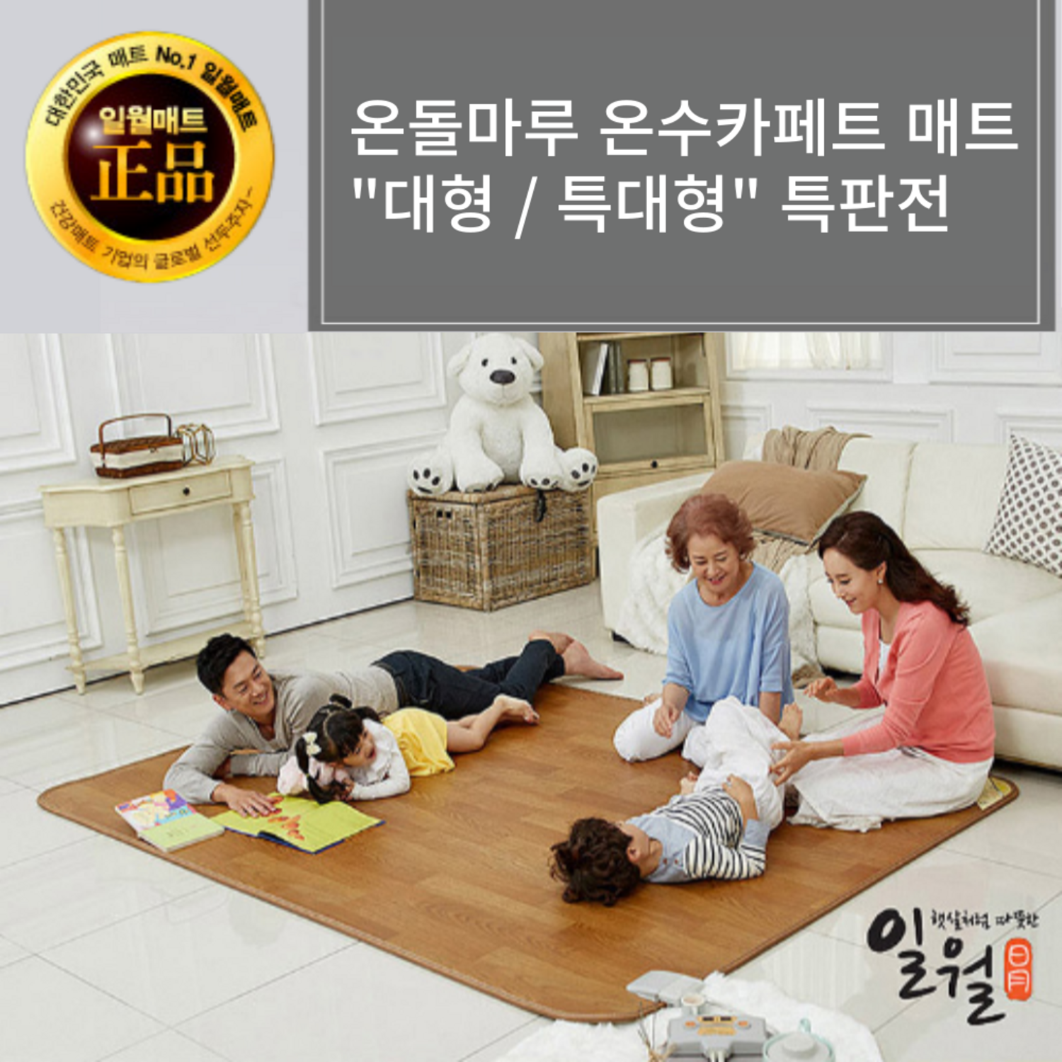 온 가족과 함께 온화한 열기 속에서 편안한 시간을 만드세요.