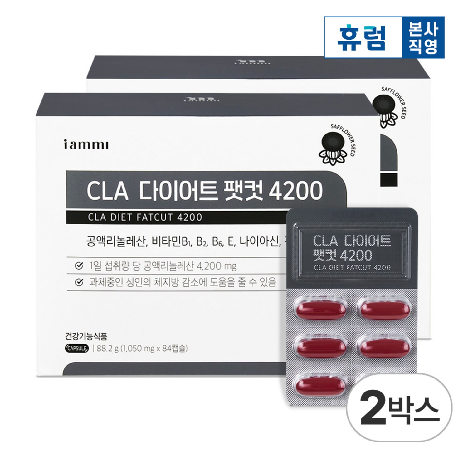 [KT알파쇼핑]아이엠미 CLA 다이어트 팻컷 4200 1박스, 상세페이지참조