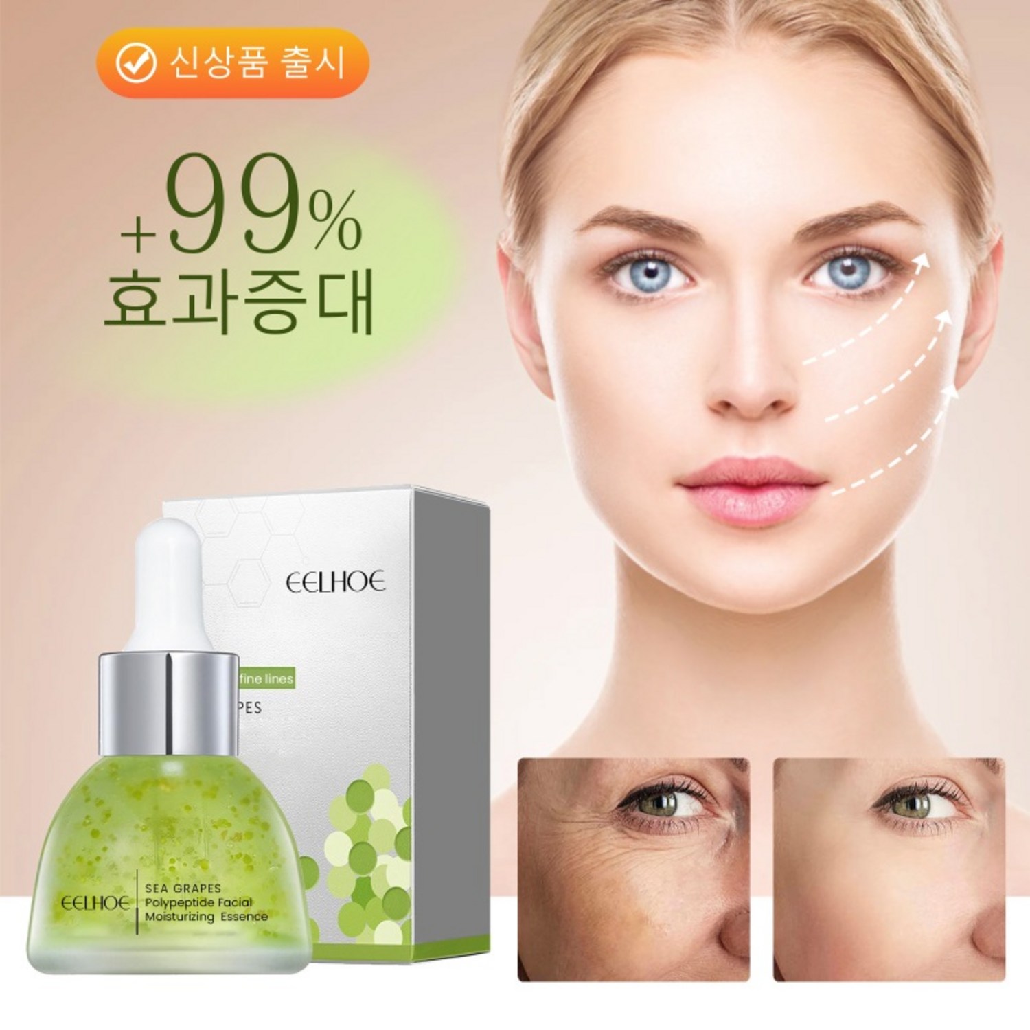 바다포도앰플 안티에이징 잔주름 완화 잠금 시간, 35ml, 3개
