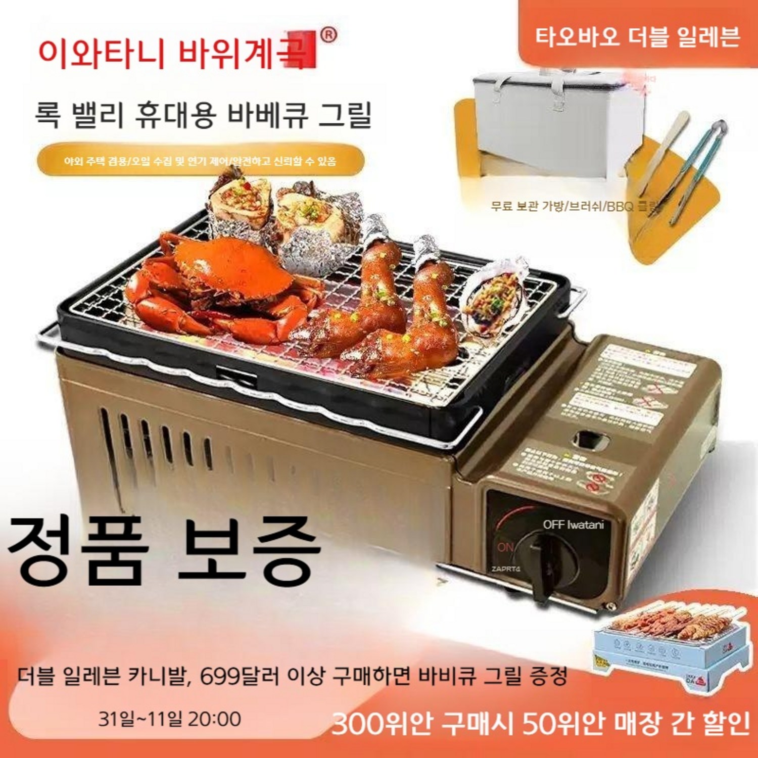 캠핑의 낭만을 더하는 베러아이템즈 야끼화로