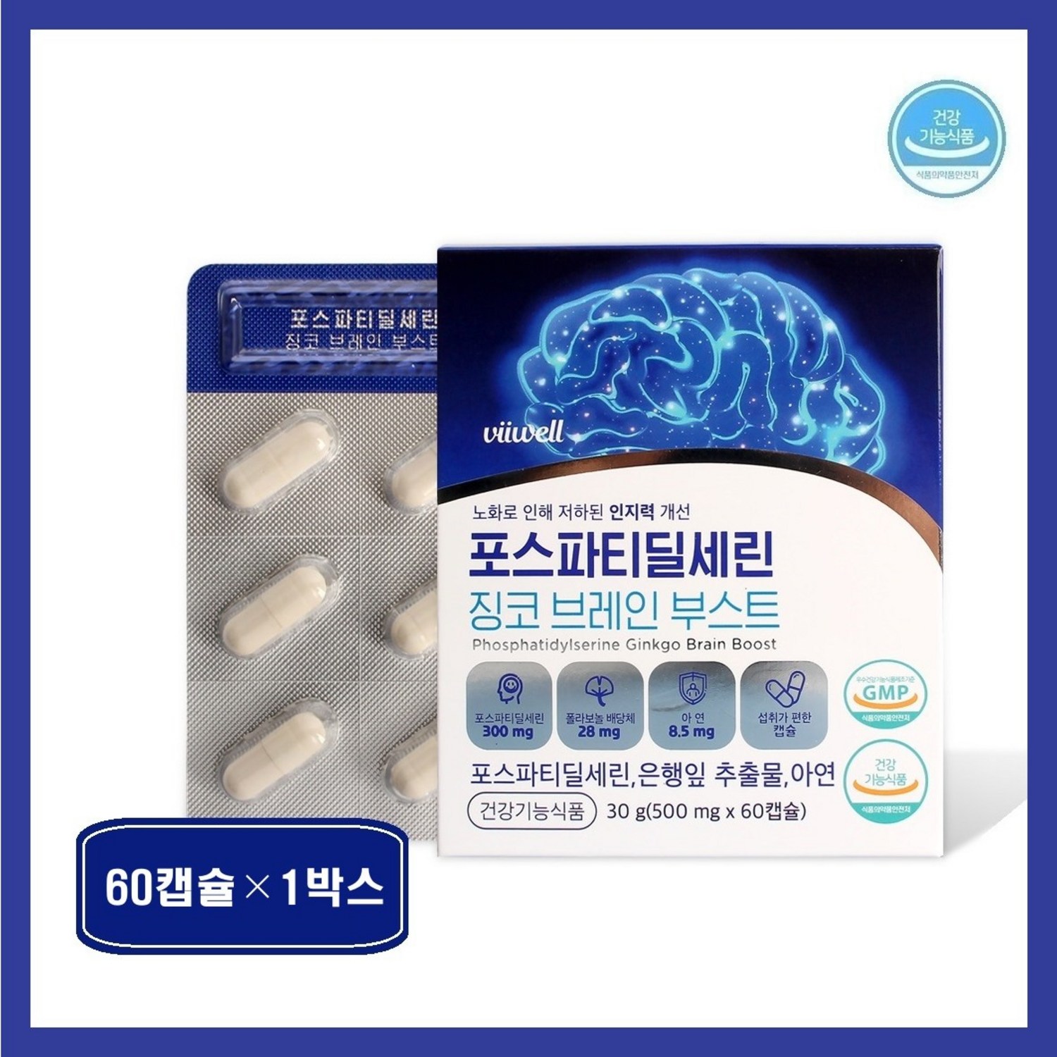 활력닷컴 포스파티딜세린 뇌영양제 식약청인증 은행잎추출물 기억력, 1박스, 60정
