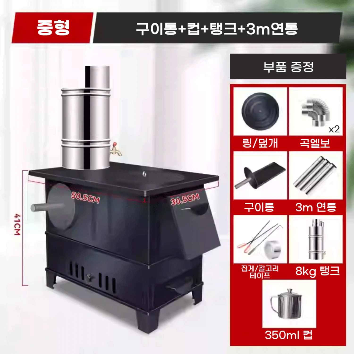 태강주물 다기능 화목 난로: 따뜻한 캠핑과 낭만을 선사하는 최고의 동반자