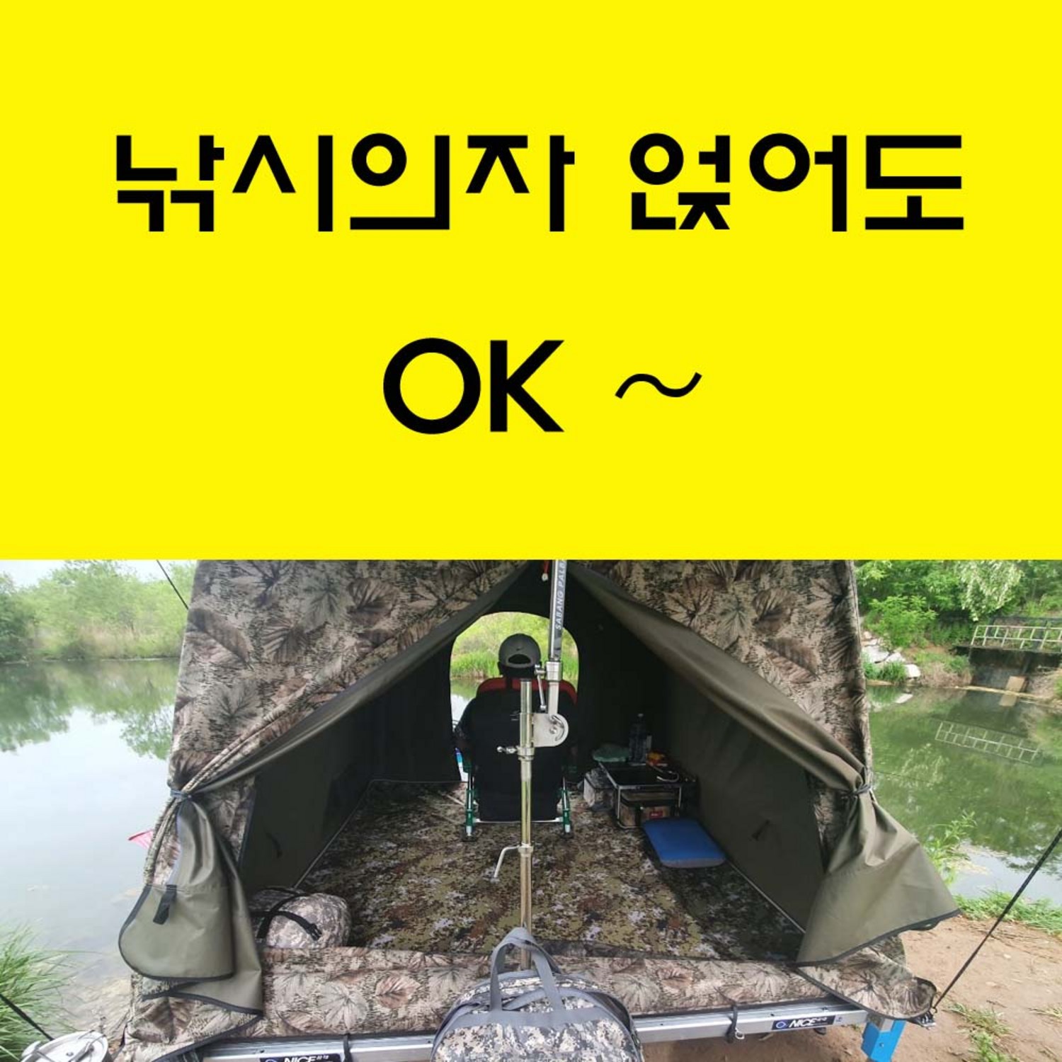 캠핑과 낚시의 낭만을 따뜻하게! 방수 온수매트로 즐기는 아웃도어 라이프