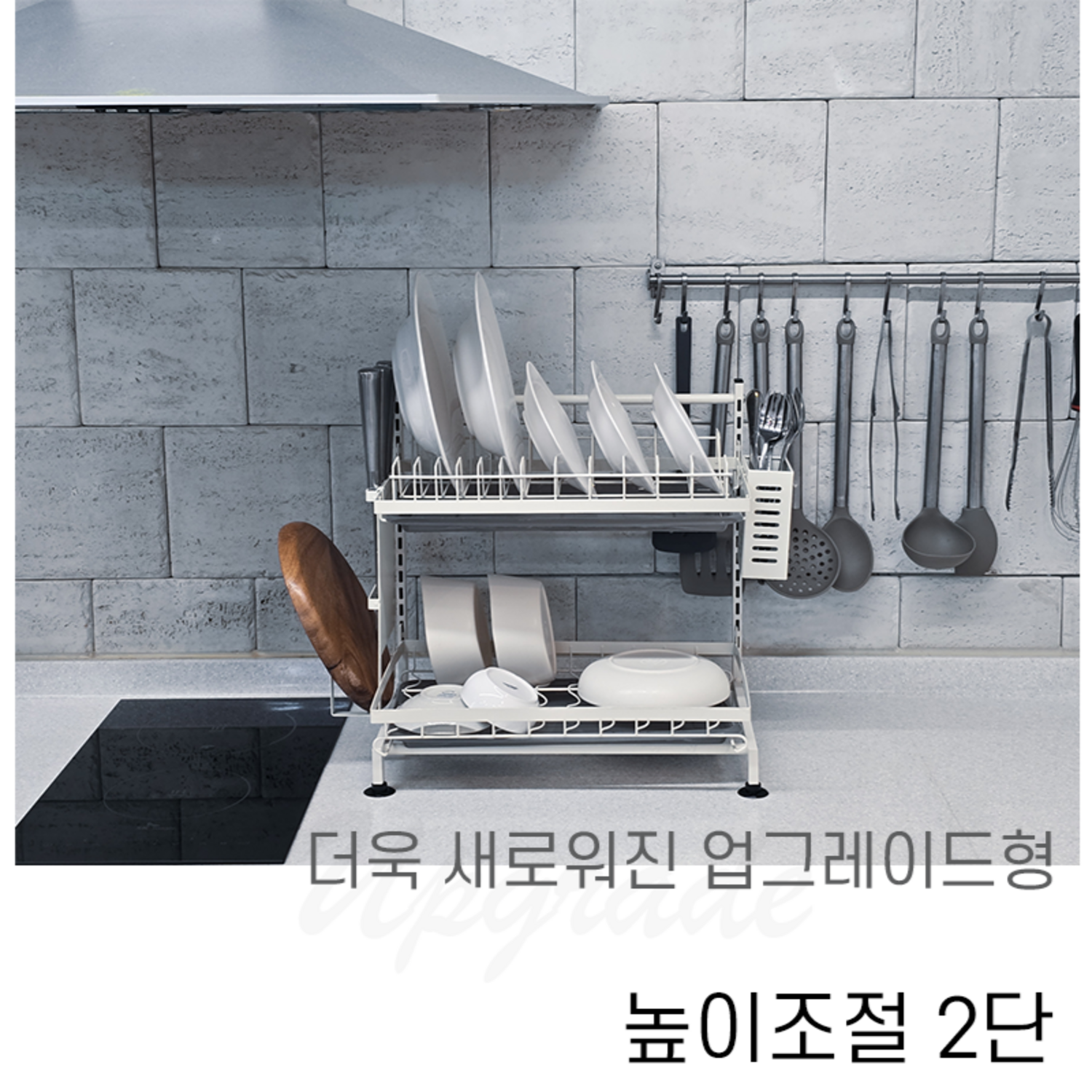 블루홀스 식기건조대, 좁은 주방을 넓게 쓰는 마법!