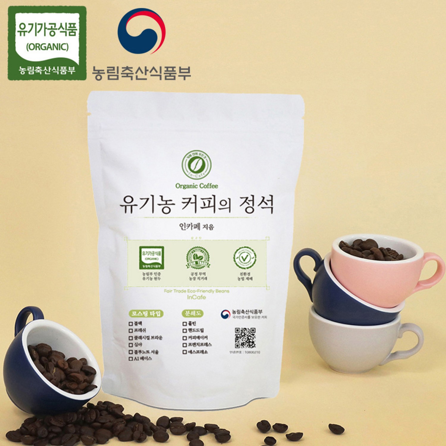 베이스 로스팅 챔피언의 친환경 유기농 커피 원두 공정무역 인카페 - 로스팅홀빈 | 쿠팡