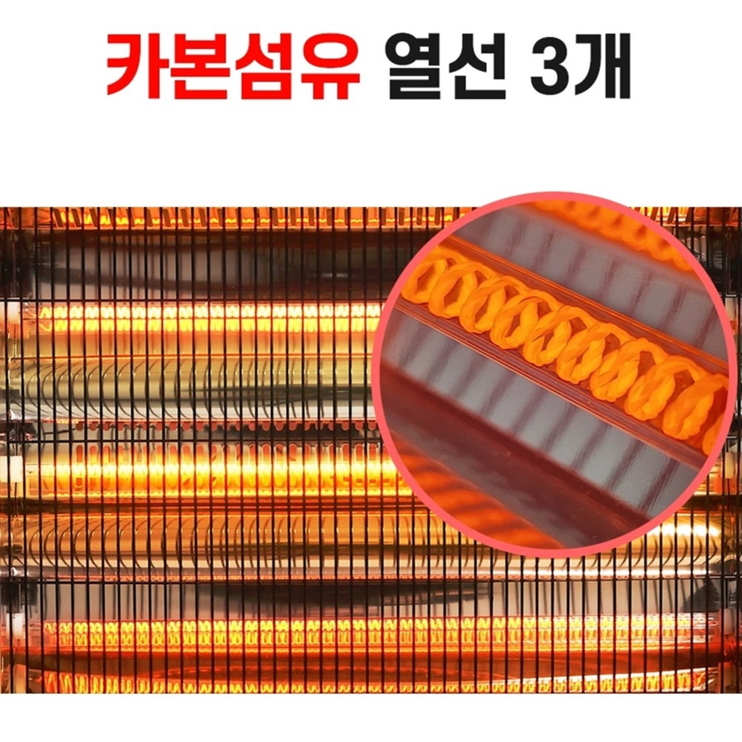 믿을 수 있는 성능과 편안한 난방을 위한 신일 카본 전기히터