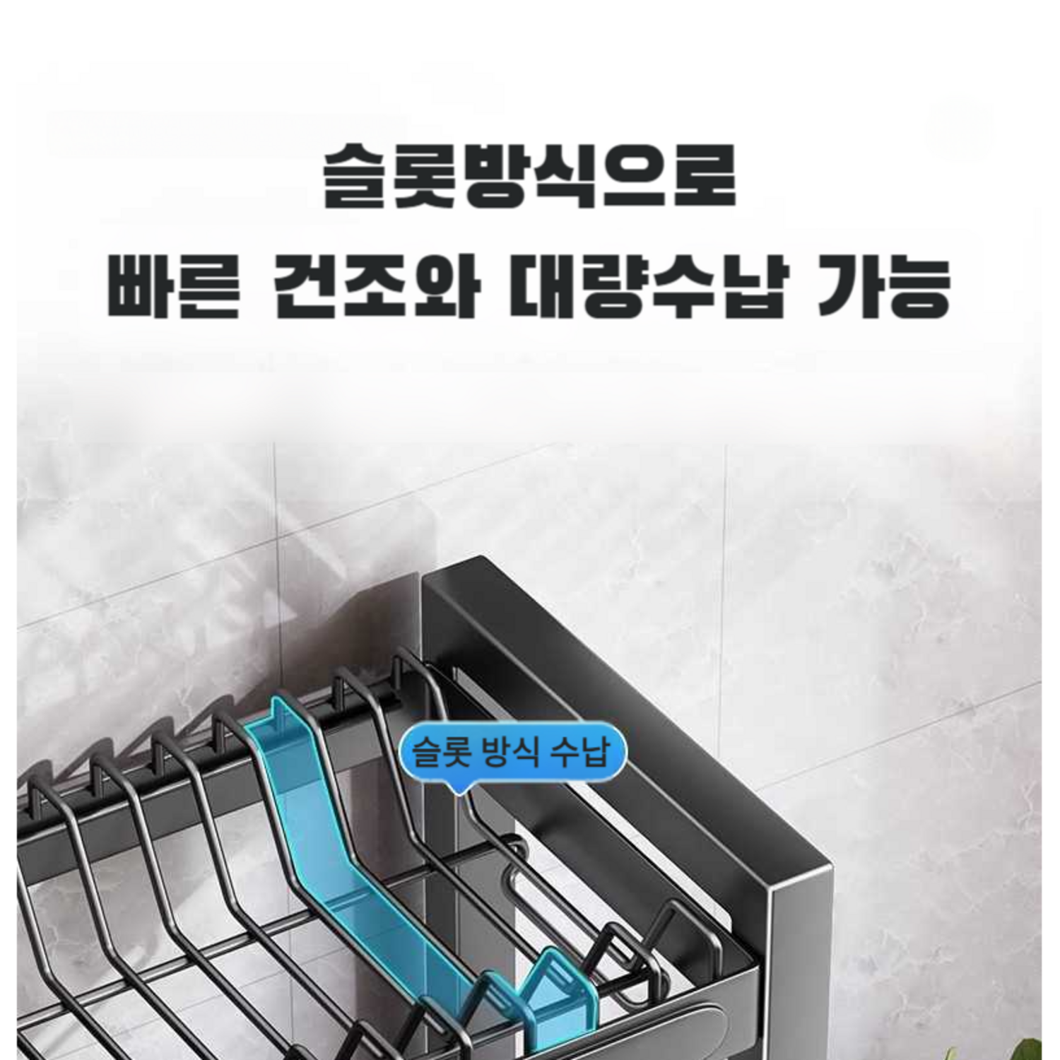 리너스 식기건조대로 설거지옥 탈출하고 주방 공간을 혁신하세요!