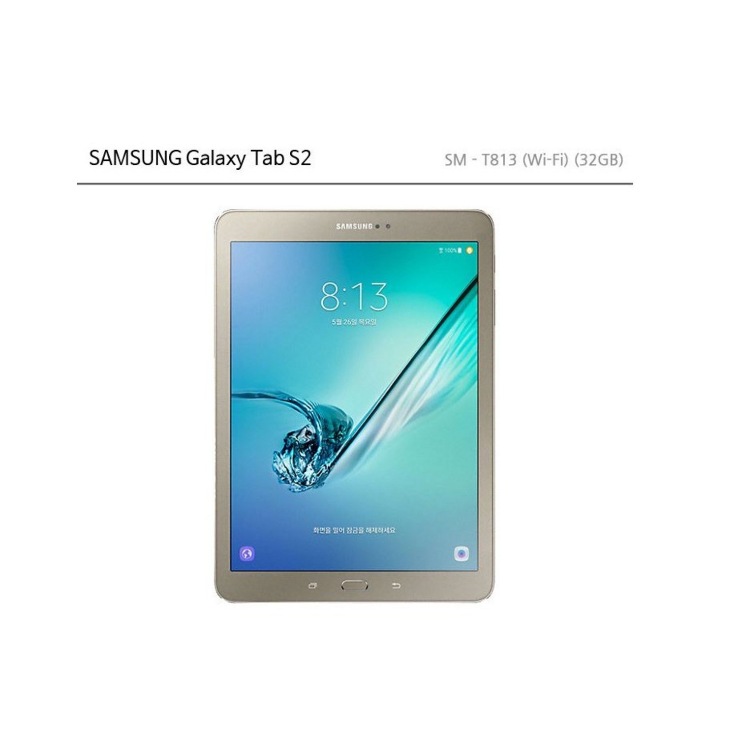 삼성 갤럭시탭S2 WIFI 32GB – 미개봉 새상품의 매력 갤럭시탭s2