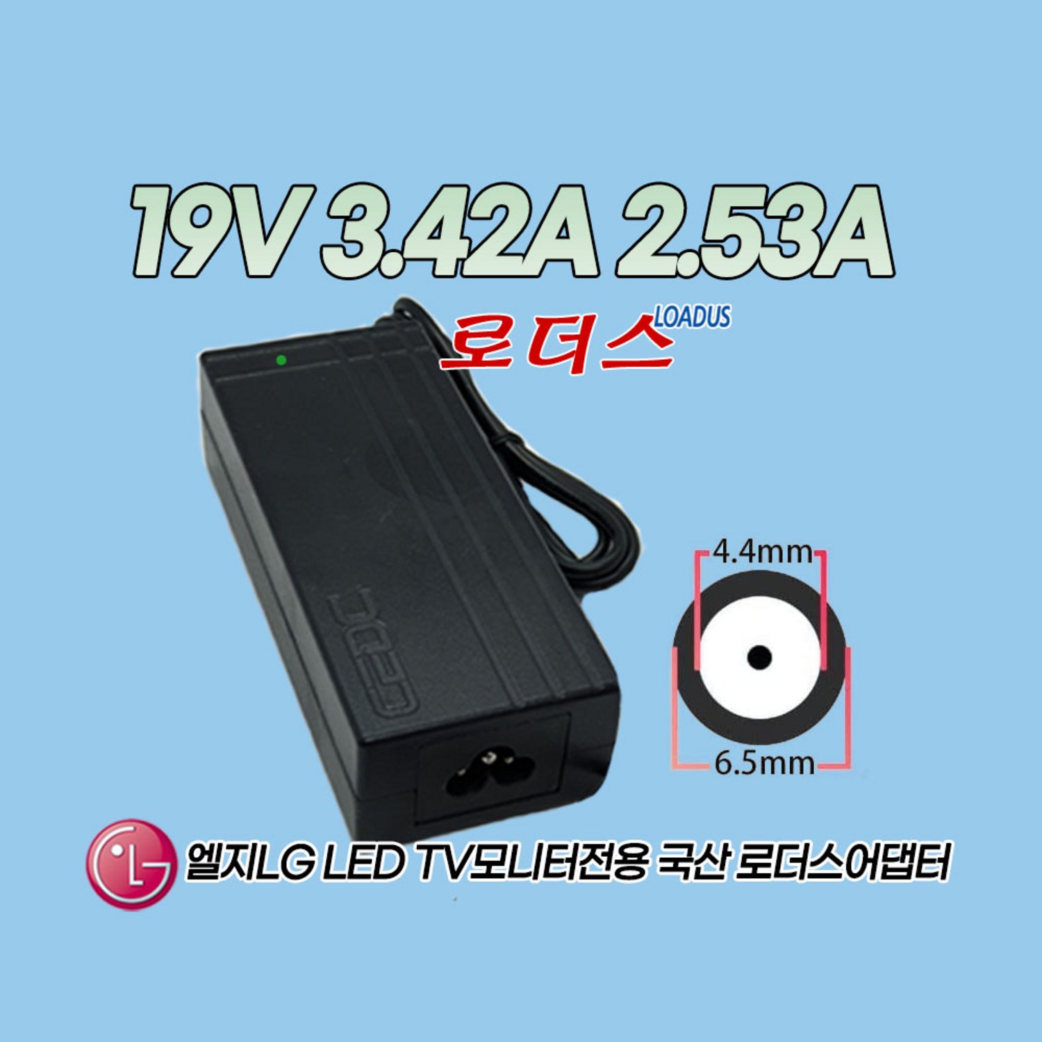 LG모니터32UD59 32UD59-B 32GK650F 32GK650F-B 32UK550 32UK550-B 34UB67 34UB67-B전용19V 3.42A 3.3A 2.4A국산어댑터, 1개, 어댑터+3구 원파워코드1.8M