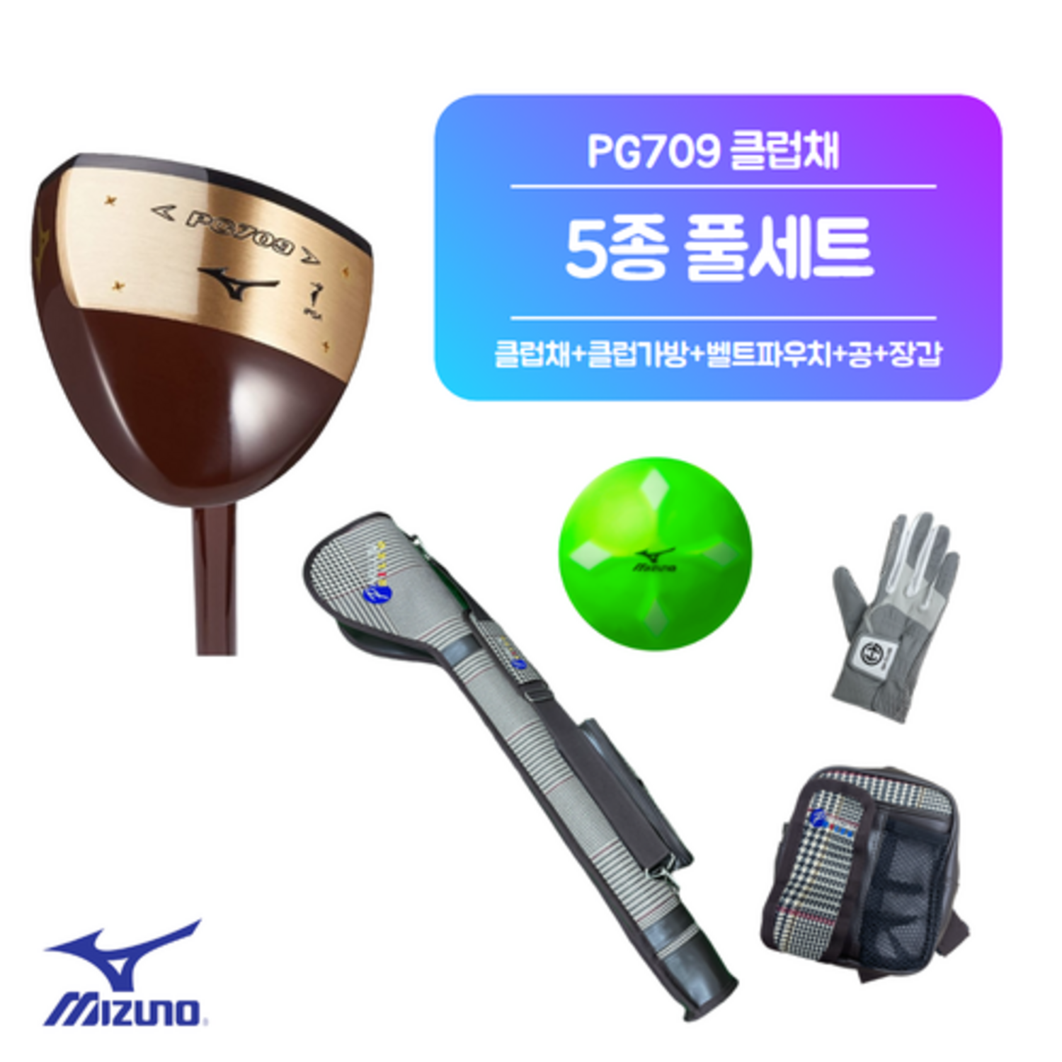 [정식수입]미즈노코리아 PG709 파크골프채 5종 풀세트