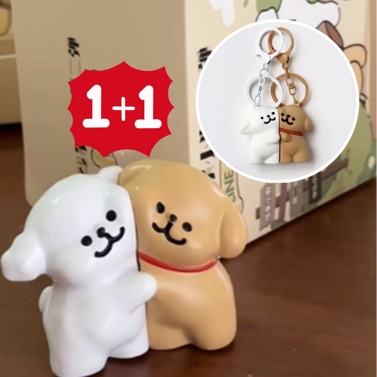 포옹하는 강아지 귀여운 반쪽강아지 자석키링 커플열쇠고리