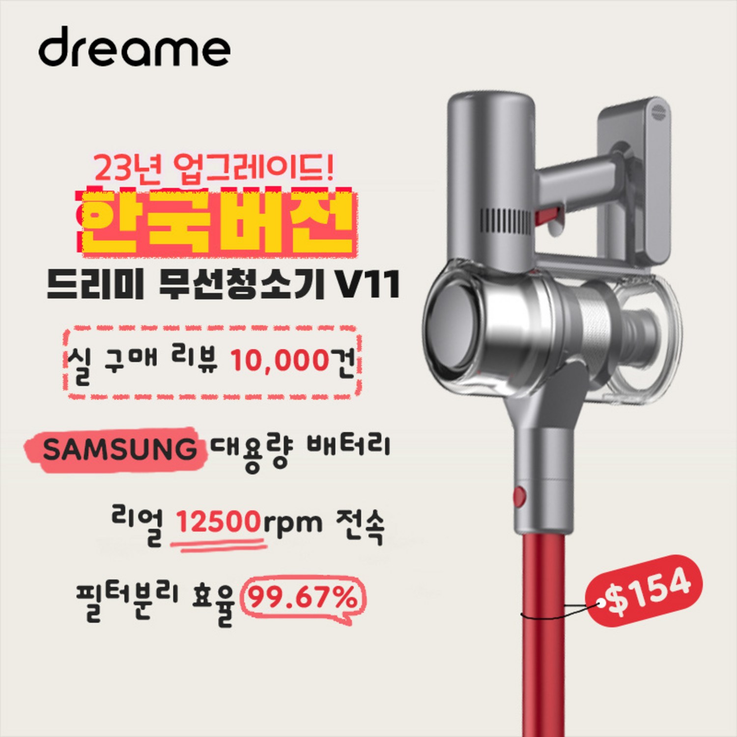 드리미 핸딩형 무선청소기 V11: 깨끗한 공간, 건강한 삶을 위한 완벽한 선택