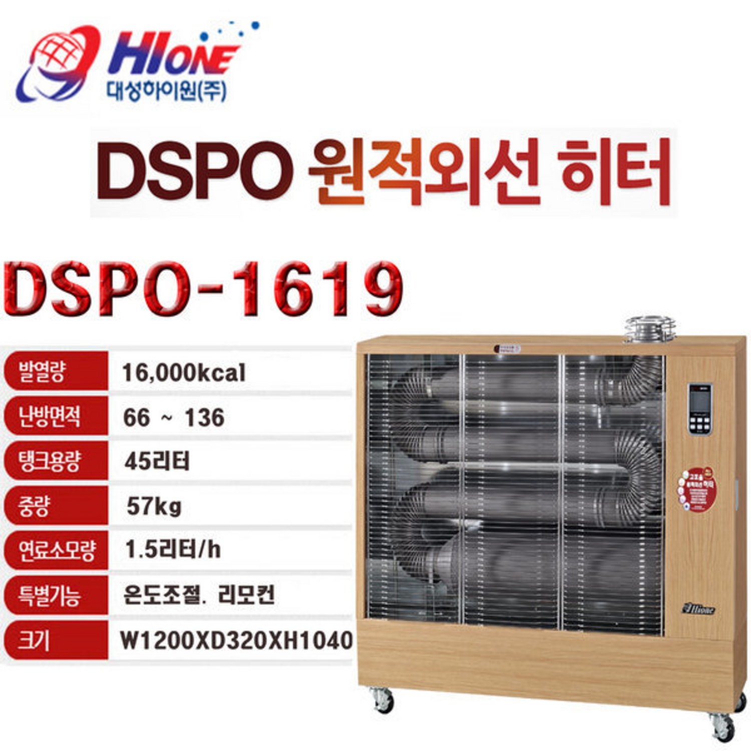 원적외선의 따스함으로 겨울을 녹이다, 대성하이원 DSPO-1619