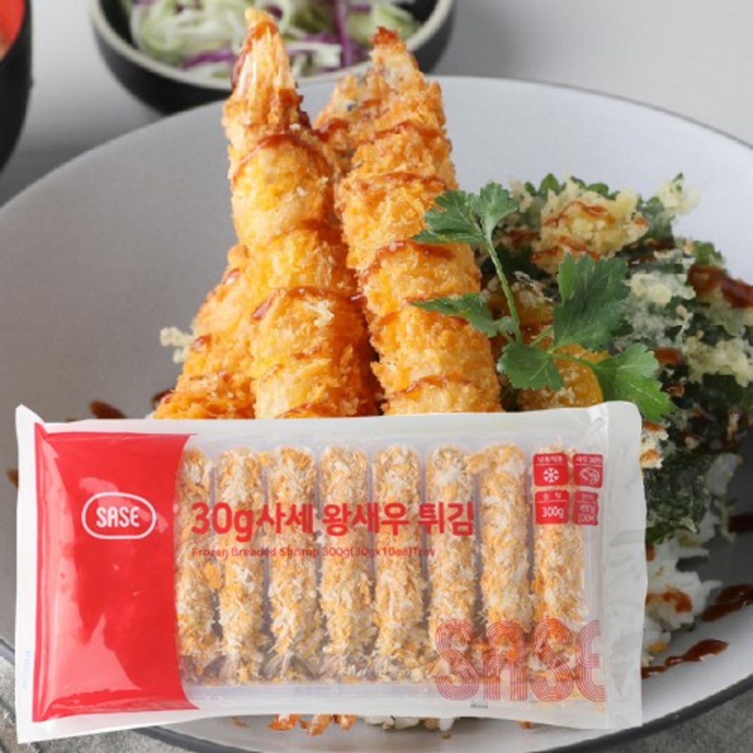 바삭함과 간편함을 모두 갖춘 사세 왕새우 튀김