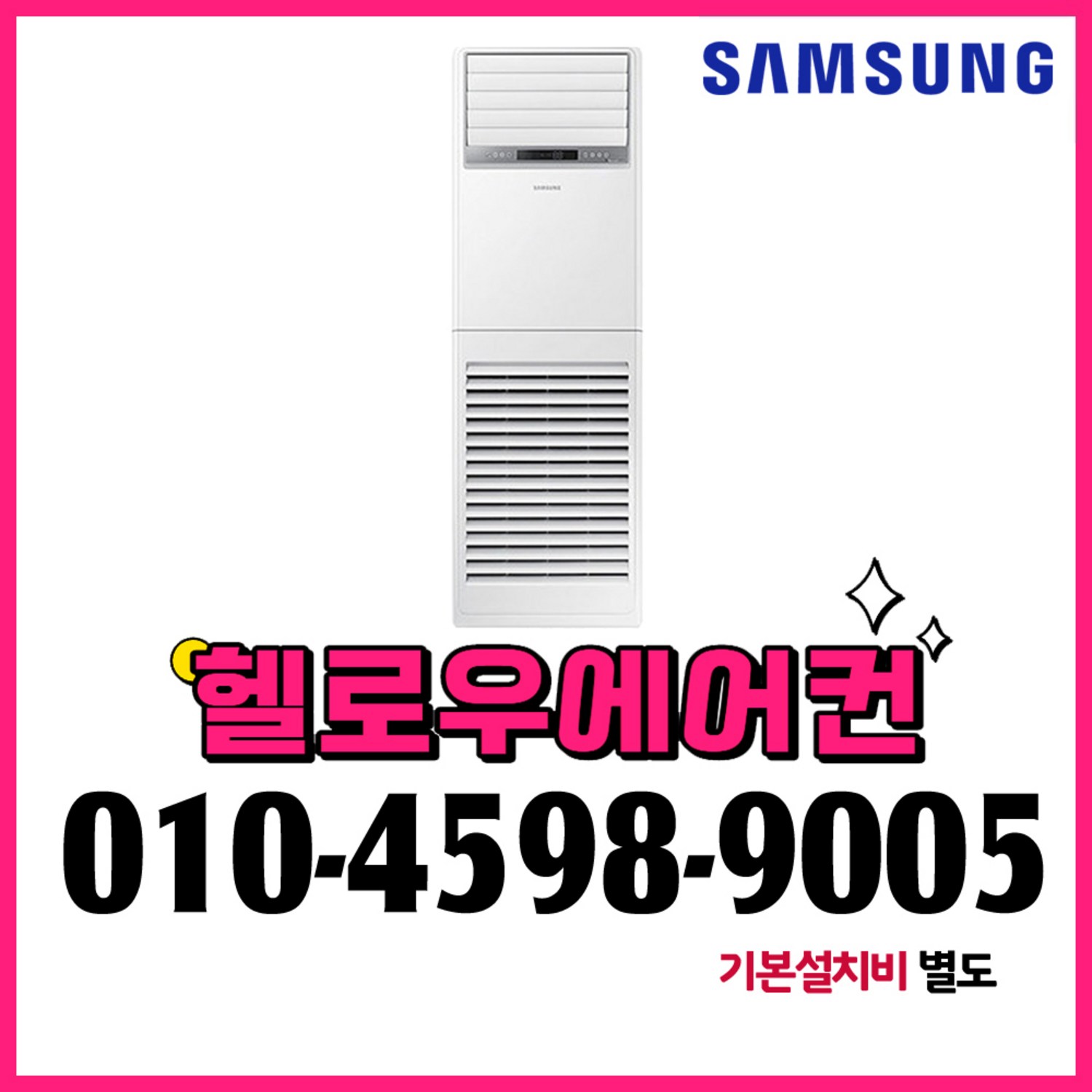 사계절 쾌적함을 선사하는 삼성 스탠드 냉난방기 AP145BAPDHH2S: 디자인, 성능, 스마트 기능까지 완벽!